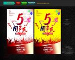 周年庆