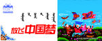 中国梦