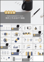 工作总结PPT
