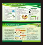 夏季健康教育