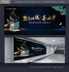 新中式别墅 主形象