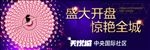 开盘图片