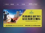 地产 户外 公交站牌 广告 住