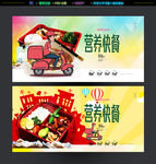 快餐