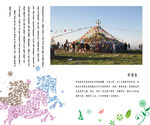 蒙古族传统文化-祭敖包