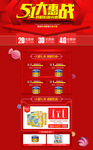 51劳动节海报