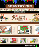 乡村振兴 新农村墙绘图片