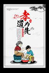 中华美德孝顺孝文化海报