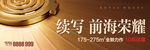 房地产户外