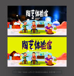 亲子陶艺