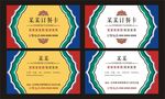 订餐卡 名片