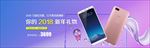 数码创意智能小家电手机上新海报