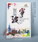 宁波印象宣传