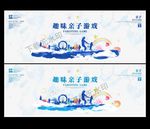 亲子海报