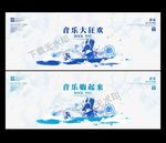 音乐海报