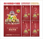 倒计时