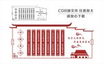 村规民约3