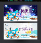IT培训