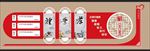 企业文化墙
