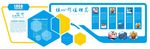 企业文化墙