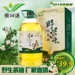 淘宝主图茶油主图绿色