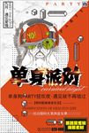波普风海报