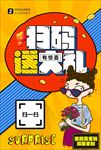 波普风海报