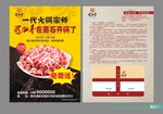 火锅开业广告