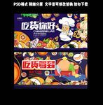 吃货