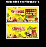 有机蔬菜