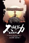 高考宣传海报