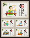 学校标语