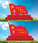 党旗