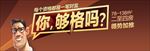 房地产广告 漫画人物