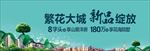 房地产广告 公园