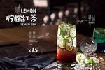 柠檬红茶