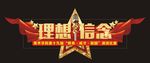 第十九届演讲比赛
