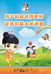 关爱学生海报