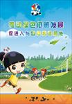 低碳环保海报