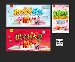 积分