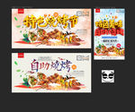 烧烤