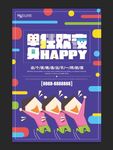 漫画海报 开业海报 少儿活动图