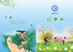 记事本封面设计