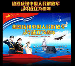 热烈庆祝海军成立70周年