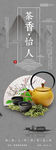 茶道展架