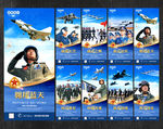 空军