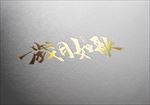 logo样机