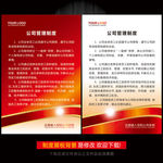 企业制度
