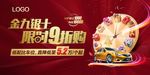 车位海报背景车位优惠开盘
