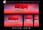 盛大招商